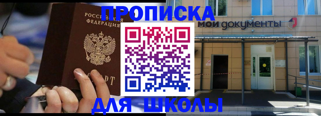 регистрация от собственника в Таре