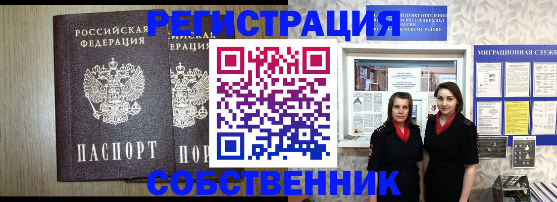 временная прописка по договору в Таре