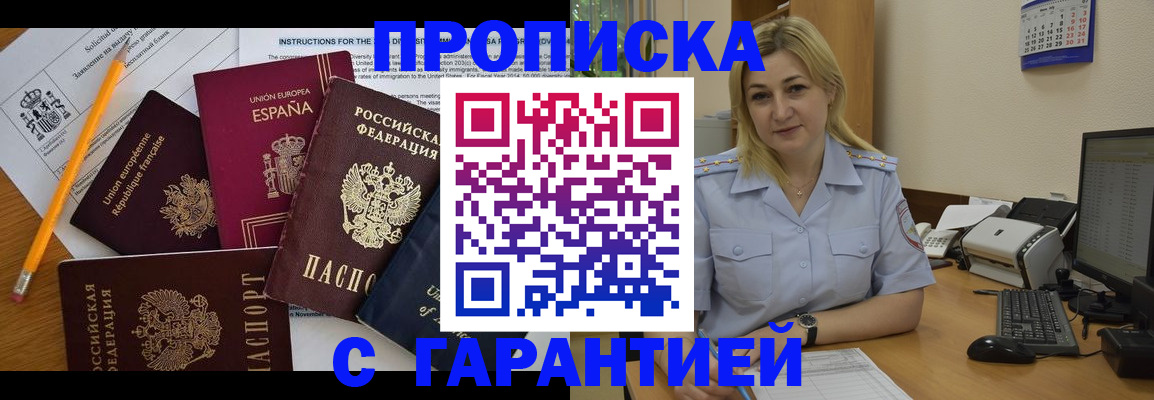 помощь с регистрацией иностранного гражданина в Таре